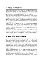 직업상담사 (경력직) 자기소개서-4