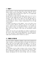 청소년상담사 자기소개서-2