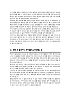 청소년상담사 자기소개서-4