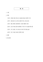 케이팝 데몬 헌터스가 한국 경제에 미치는 다중적 영향 분석-2