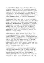 케이팝 데몬 헌터스가 한국 경제에 미치는 다중적 영향 분석-4
