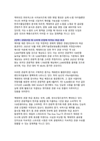 케이팝 데몬 헌터스가 한국 경제에 미치는 다중적 영향 분석-5