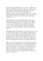 케이팝 데몬 헌터스가 한국 경제에 미치는 다중적 영향 분석-7