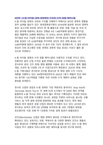 케이팝 데몬 헌터스가 한국 경제에 미치는 다중적 영향 분석-8