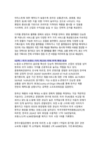 케이팝 데몬 헌터스가 한국 경제에 미치는 다중적 영향 분석-9