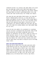 케이팝 데몬 헌터스가 한국 경제에 미치는 다중적 영향 분석-10