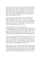 케이팝 데몬 헌터스가 한국 경제에 미치는 다중적 영향 분석-11