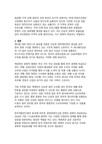 케이팝 데몬 헌터스가 한국 경제에 미치는 다중적 영향 분석-12