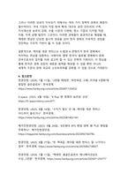 케이팝 데몬 헌터스가 한국 경제에 미치는 다중적 영향 분석-13