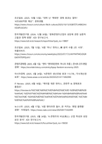 케이팝 데몬 헌터스가 한국 경제에 미치는 다중적 영향 분석-14