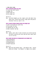 지게차운전기능사 필기시험 5개년 기출 100문제 (2011년~2015년)-3