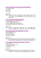 지게차운전기능사 필기시험 5개년 기출 100문제 (2011년~2015년)-5