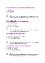 지게차운전기능사 필기시험 5개년 기출 100문제 (2011년~2015년)-8