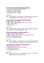 지게차운전기능사 필기시험 5개년 기출 100문제 (2011년~2015년)-9