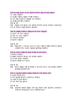 지게차운전기능사 필기시험 5개년 기출 100문제 (2011년~2015년)-10