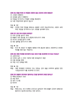 지게차운전기능사 필기시험 5개년 기출 100문제 (2011년~2015년)-12