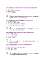 지게차운전기능사 필기시험 5개년 기출 100문제 (2011년~2015년)-14