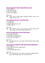 지게차운전기능사 필기시험 5개년 기출 100문제 (2011년~2015년)-16