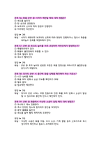 지게차운전기능사 필기시험 5개년 기출 100문제 (2011년~2015년)-17