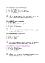 지게차운전기능사 필기시험 5개년 기출 100문제 (2011년~2015년)-18