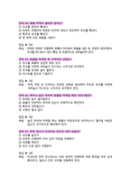 지게차운전기능사 필기시험 5개년 기출 100문제 (2011년~2015년)-19