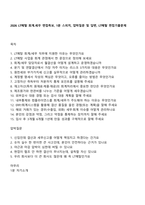 2026 LT메탈 회계세무 면접족보, 1분 스피치, 압박질문 및 답변, LT메탈 면접기출문제-1