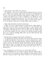 2026 LT메탈 회계세무 면접족보, 1분 스피치, 압박질문 및 답변, LT메탈 면접기출문제-2