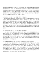 2026 LT메탈 회계세무 면접족보, 1분 스피치, 압박질문 및 답변, LT메탈 면접기출문제-4