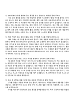 2026 LT메탈 회계세무 면접족보, 1분 스피치, 압박질문 및 답변, LT메탈 면접기출문제-5