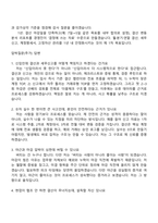 2026 LT메탈 회계세무 면접족보, 1분 스피치, 압박질문 및 답변, LT메탈 면접기출문제-6