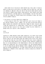 2026 LT메탈 회계세무 면접족보, 1분 스피치, 압박질문 및 답변, LT메탈 면접기출문제-7