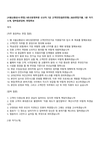 [서울교통공사-면접] 9호선운영부문 신규직 7급 고객안전(일반전형) 2025면접기출, 1분 자기소개, 압박질문답변, 면접족보-1