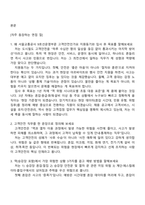 [서울교통공사-면접] 9호선운영부문 신규직 7급 고객안전(일반전형) 2025면접기출, 1분 자기소개, 압박질문답변, 면접족보-2