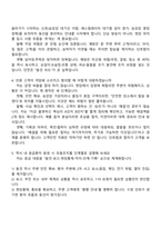 [서울교통공사-면접] 9호선운영부문 신규직 7급 고객안전(일반전형) 2025면접기출, 1분 자기소개, 압박질문답변, 면접족보-3