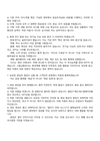 [서울교통공사-면접] 9호선운영부문 신규직 7급 고객안전(일반전형) 2025면접기출, 1분 자기소개, 압박질문답변, 면접족보-4