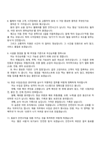 [서울교통공사-면접] 9호선운영부문 신규직 7급 고객안전(일반전형) 2025면접기출, 1분 자기소개, 압박질문답변, 면접족보-5