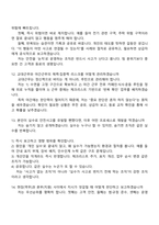 [서울교통공사-면접] 9호선운영부문 신규직 7급 고객안전(일반전형) 2025면접기출, 1분 자기소개, 압박질문답변, 면접족보-6