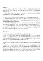 [서울교통공사-면접] 9호선운영부문 신규직 7급 고객안전(일반전형) 2025면접기출, 1분 자기소개, 압박질문답변, 면접족보-7
