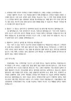 [서울교통공사-면접] 9호선운영부문 신규직 7급 고객안전(일반전형) 2025면접기출, 1분 자기소개, 압박질문답변, 면접족보-8