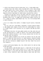 2026 서울교통공사 7급 고객안전(일반전형) 2025면접족보, 1분 스피치, 면접질문기출-3