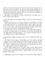 2026 서울교통공사 7급 고객안전(일반전형) 2025면접족보, 1분 스피치, 면접질문기출-4