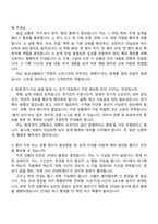 2026 서울교통공사 7급 고객안전(일반전형) 2025면접족보, 1분 스피치, 면접질문기출-5