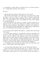 2026 서울교통공사 7급 고객안전(일반전형) 2025면접족보, 1분 스피치, 면접질문기출-8