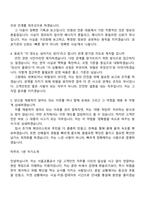 2026 서울교통공사 7급 고객안전(일반전형) 2025면접족보, 1분 스피치, 면접질문기출-9