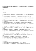 [아주대학교의료원 면접자료] 신입 일반직(사무) 정규직 2025면접족보, 1분 자기소개, 압박질문답변, 면접기출-1