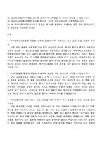 [아주대학교의료원 면접자료] 신입 일반직(사무) 정규직 2025면접족보, 1분 자기소개, 압박질문답변, 면접기출-2