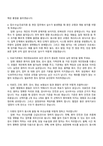[아주대학교의료원 면접자료] 신입 일반직(사무) 정규직 2025면접족보, 1분 자기소개, 압박질문답변, 면접기출-3