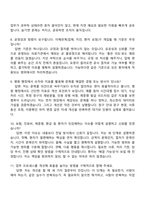 [아주대학교의료원 면접자료] 신입 일반직(사무) 정규직 2025면접족보, 1분 자기소개, 압박질문답변, 면접기출-4