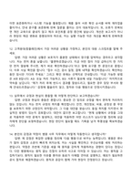[아주대학교의료원 면접자료] 신입 일반직(사무) 정규직 2025면접족보, 1분 자기소개, 압박질문답변, 면접기출-5