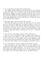 [아주대학교의료원 면접자료] 신입 일반직(사무) 정규직 2025면접족보, 1분 자기소개, 압박질문답변, 면접기출-6